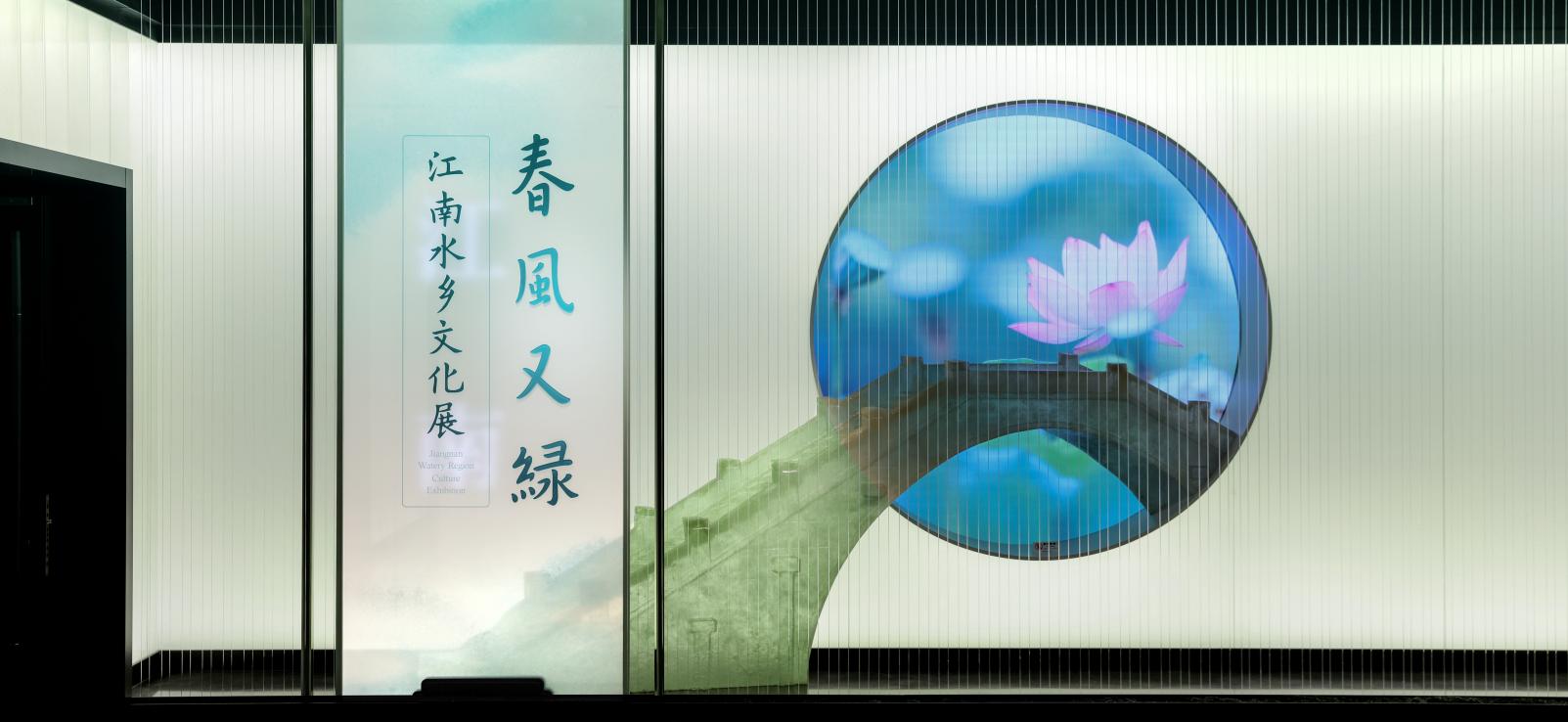 诗意的展/适意地观——杭州临平博物馆“春风又绿”展览观展随笔